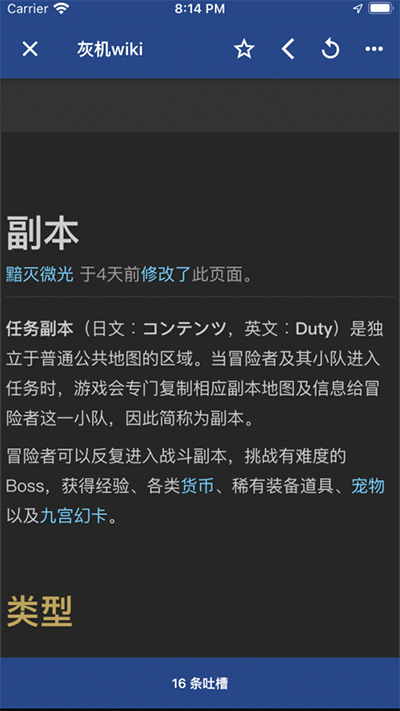 狗头人wiki官方版