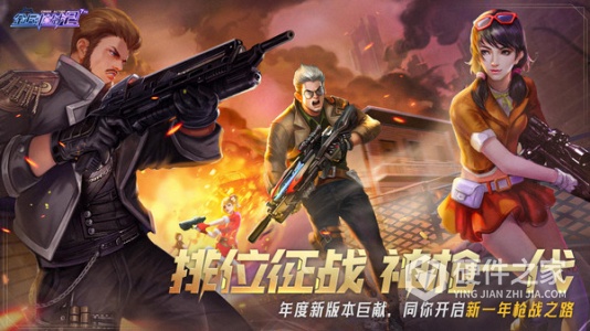 全民枪战2英雄互娱版