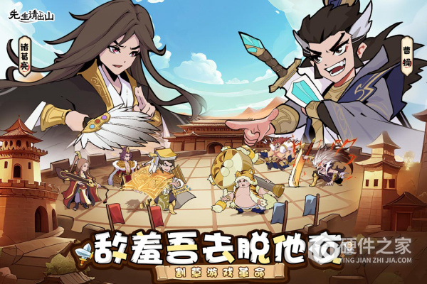 先生请出山