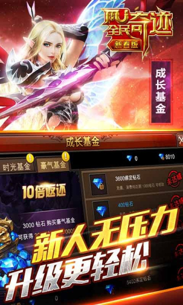 全民奇迹oppo版