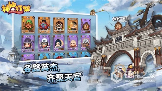 神仙打架外国版