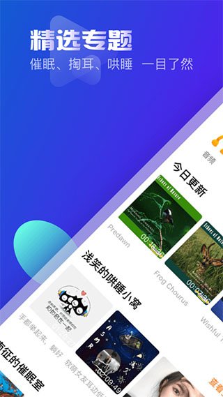 耳萌免费版