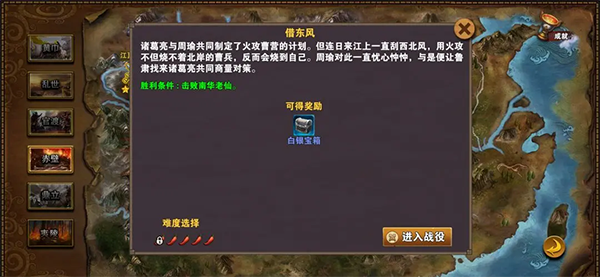 策马三国志手游