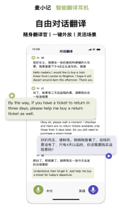 麦小记