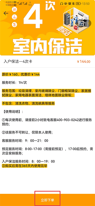 微棠青年公寓app