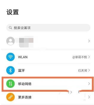 荣耀x30在哪里关闭HD