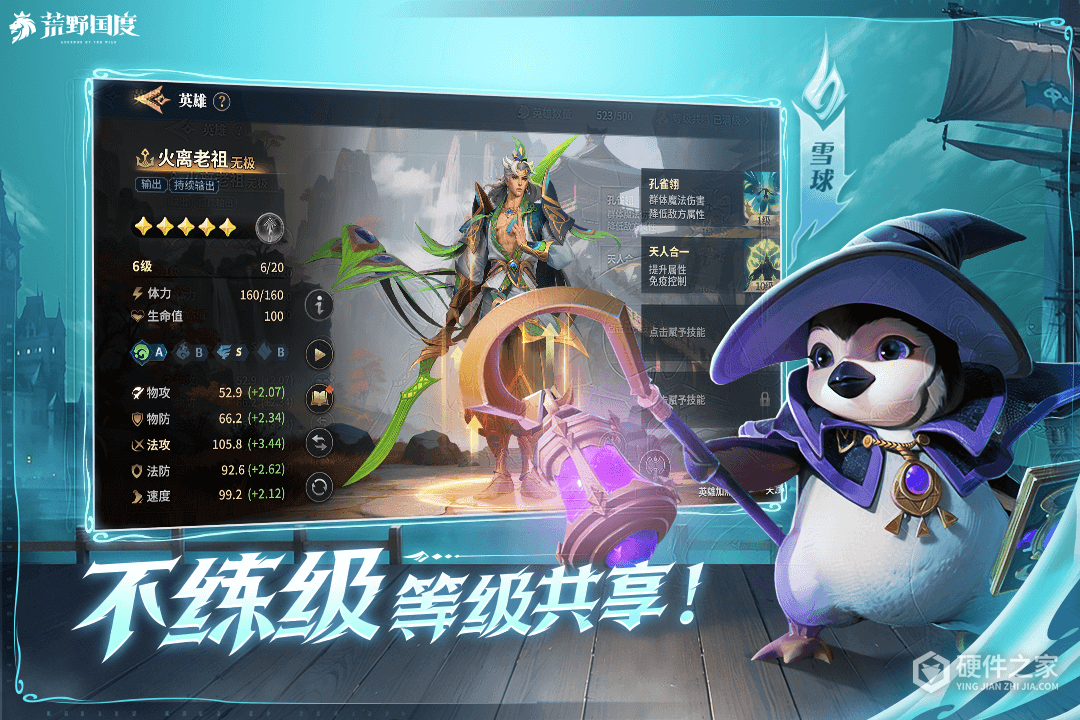 荒野国度九游版