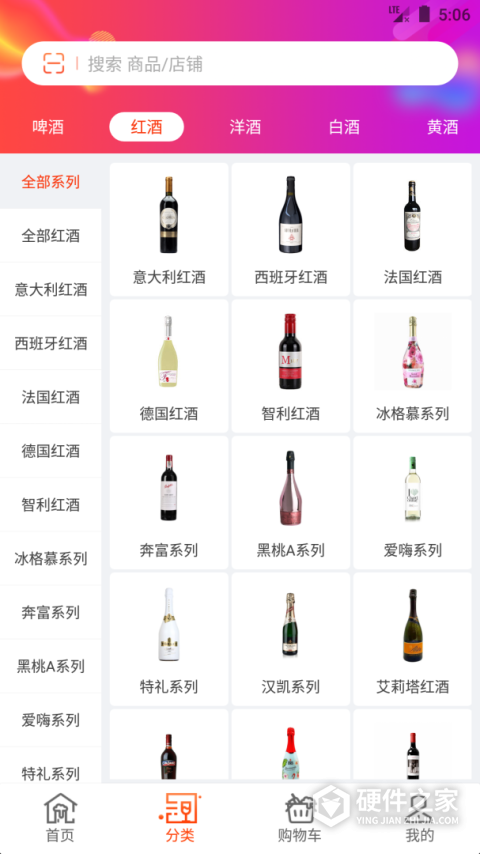 泊啤汇app