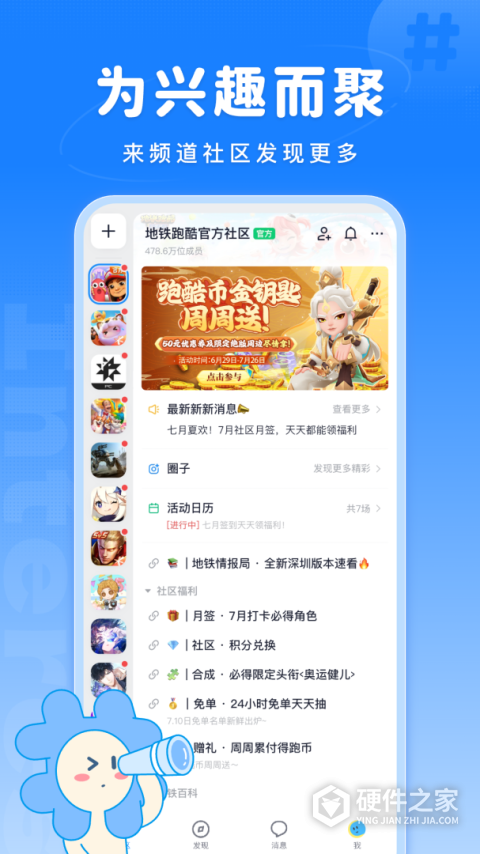 Fanbook手机版