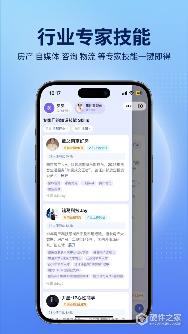 诸葛找房