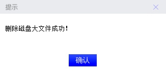 联想磁盘清理工具