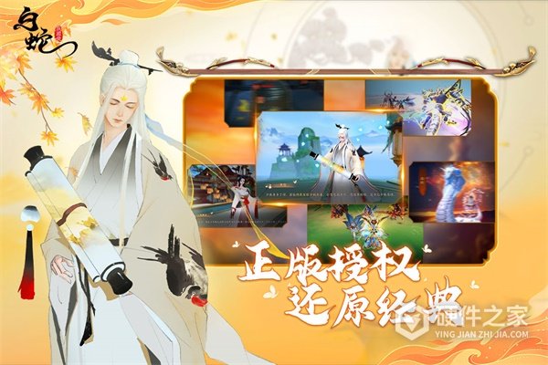 白蛇疾闻录(天赋血脉)