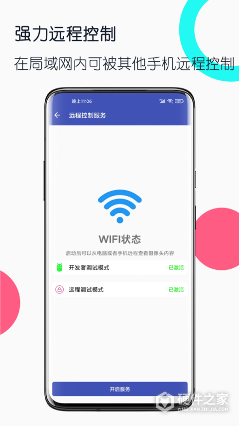 旧手机工具箱最新版