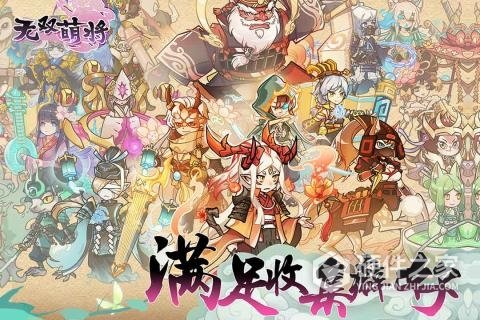 无双萌将华为版