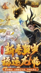 魔域口袋版应用宝版