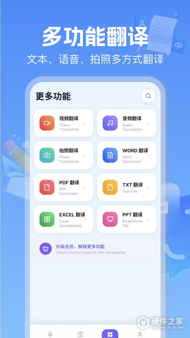 翻译官