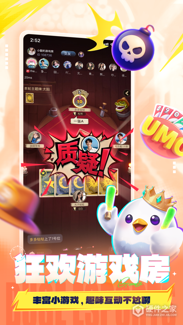 不鸽语音