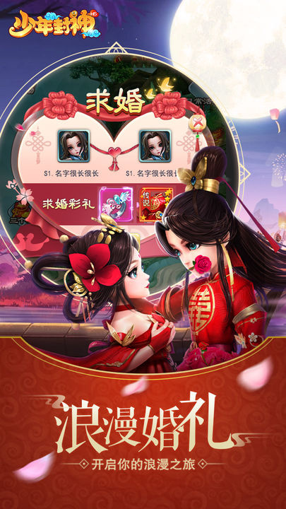 少年封神0.1折
