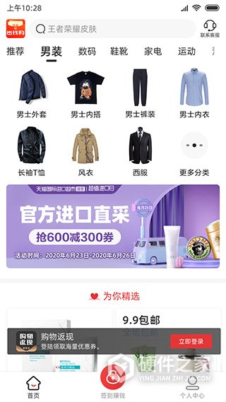 51省钱购app
