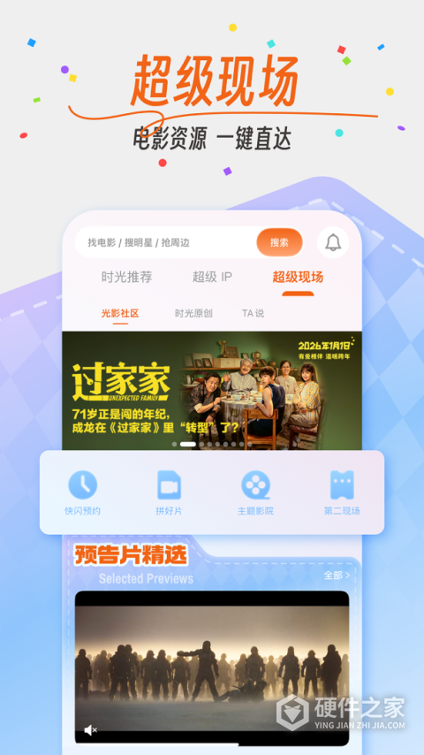时光网app