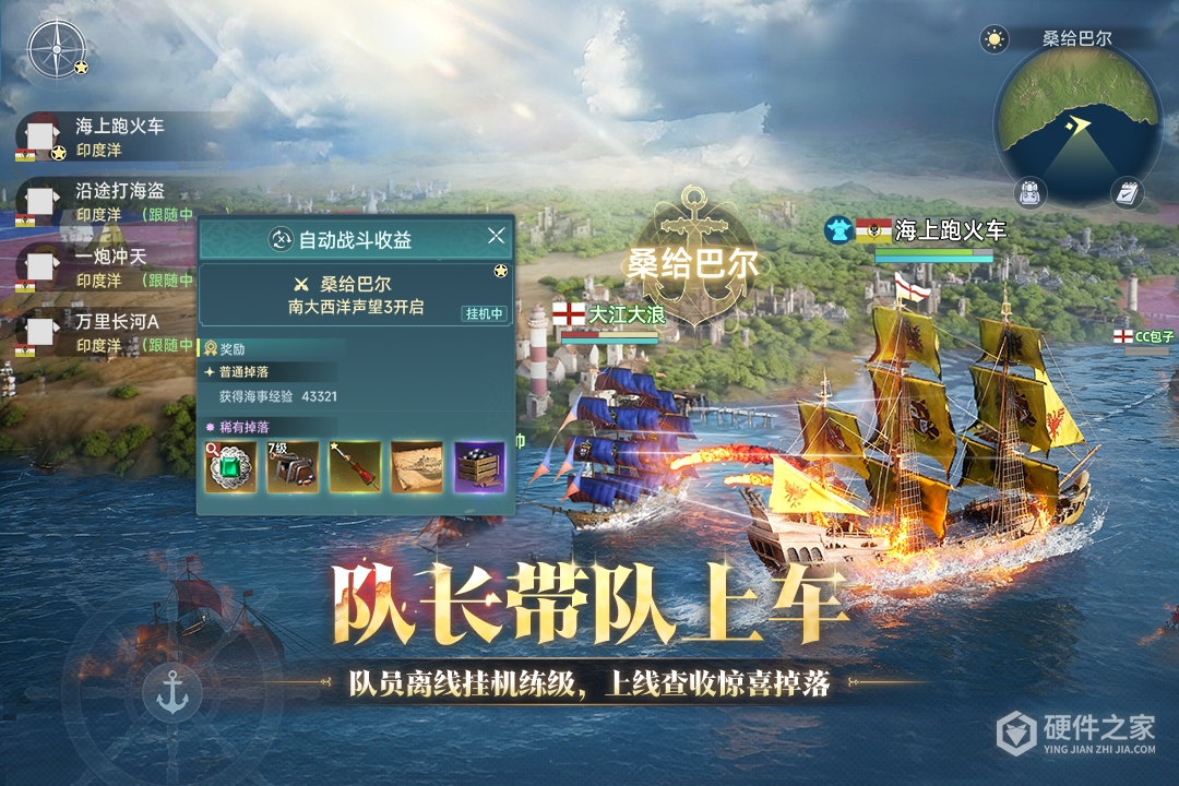 大航海时代:传说