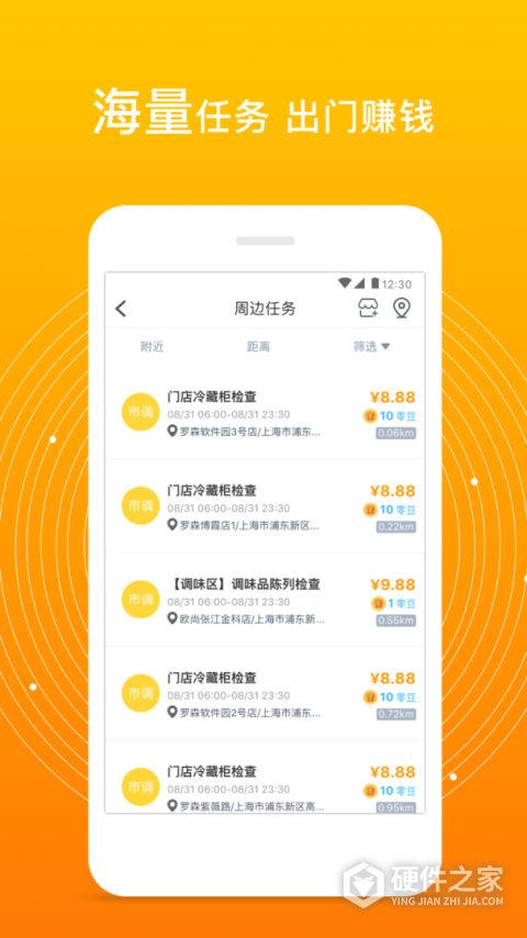 爱零工app
