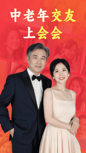会会交友