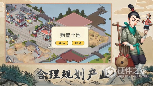 我是大东家魅族版