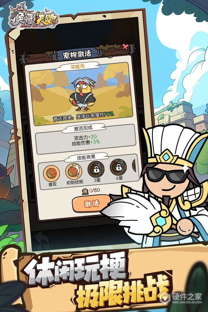 猴哥快跑九游版