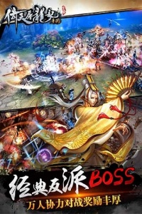 倚天屠龙记乐视版