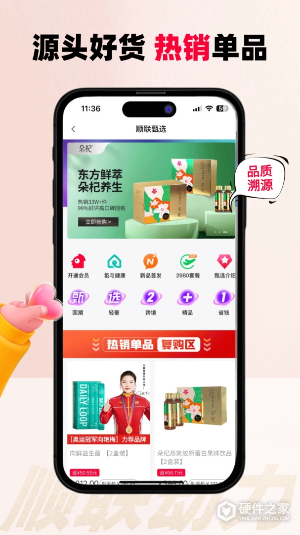 顺联动力商城