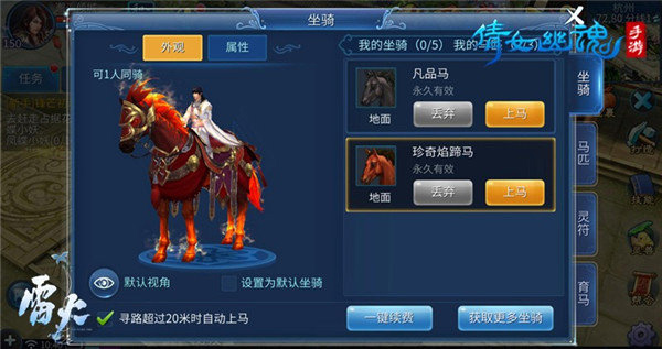 倩女幽魂vivo客户端