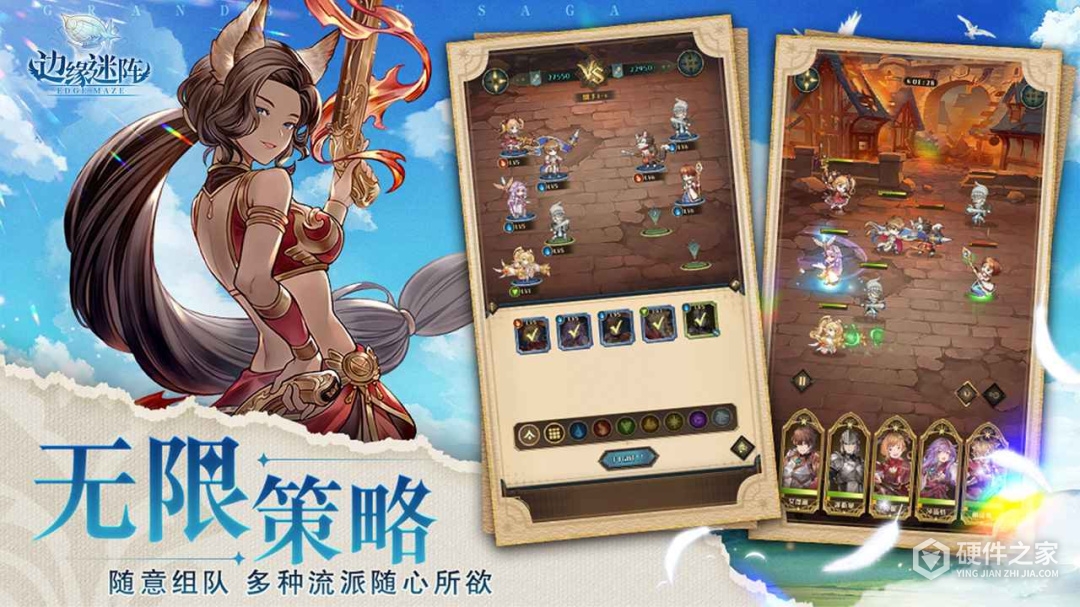 边缘迷阵九游版