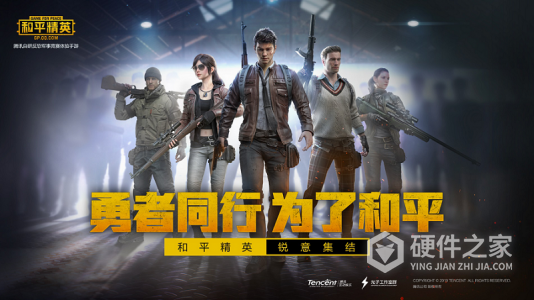 和平精英亚运会版