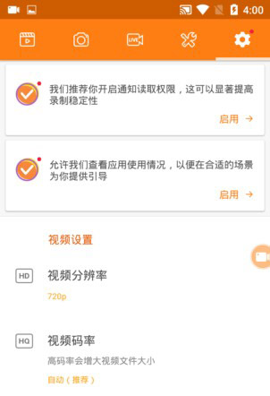 小熊录屏app