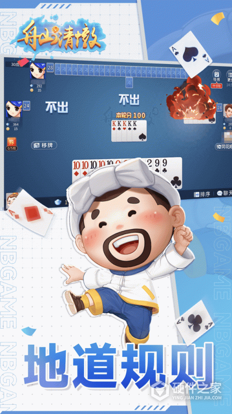 舟山清墩app官方版