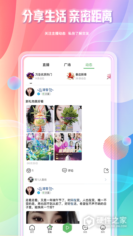 起点直播