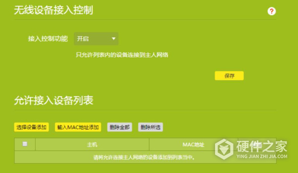 TL-WDR7400说明书