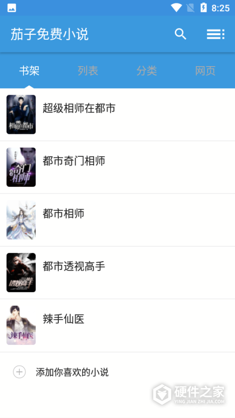 茄子免费小说免升级版