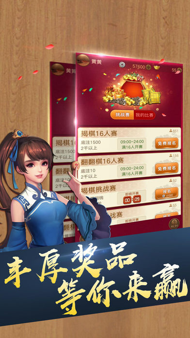腾讯天天象棋官方版