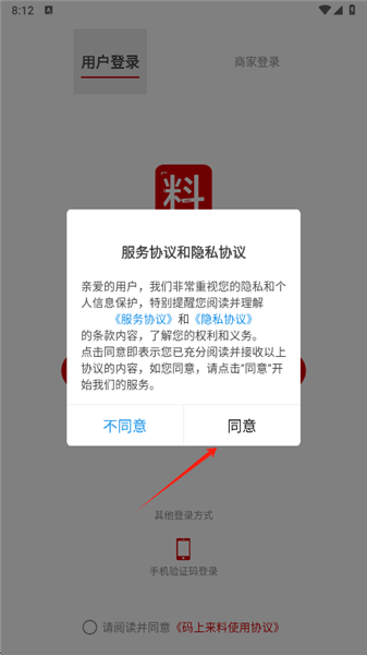 码上来料