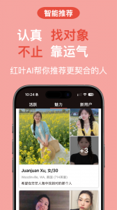 红叶故事