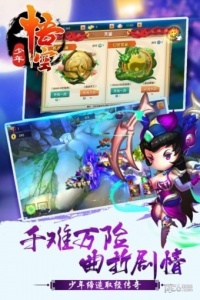 少年悟空传（送满V高返）