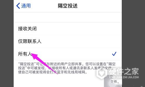 ios14升级后不能隔空投送