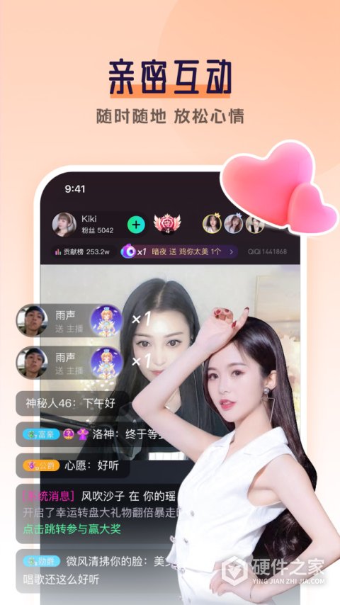 齐齐直播App