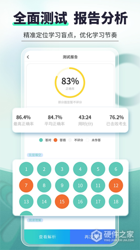 刷题宝典官方版