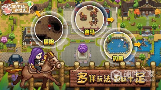 奶牛镇的小时光全攻略版