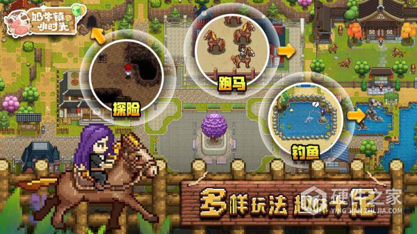 奶牛镇的小时光全攻略版