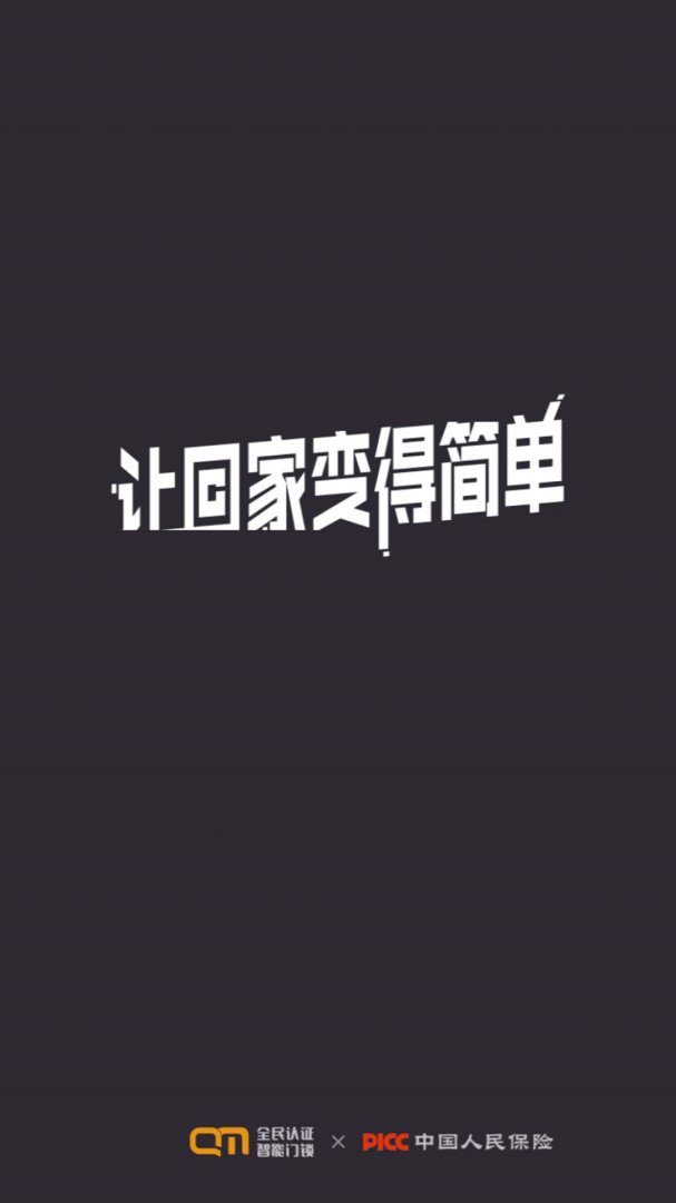 到家啦app