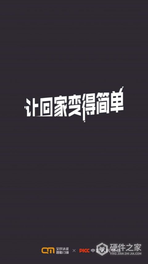 到家啦app